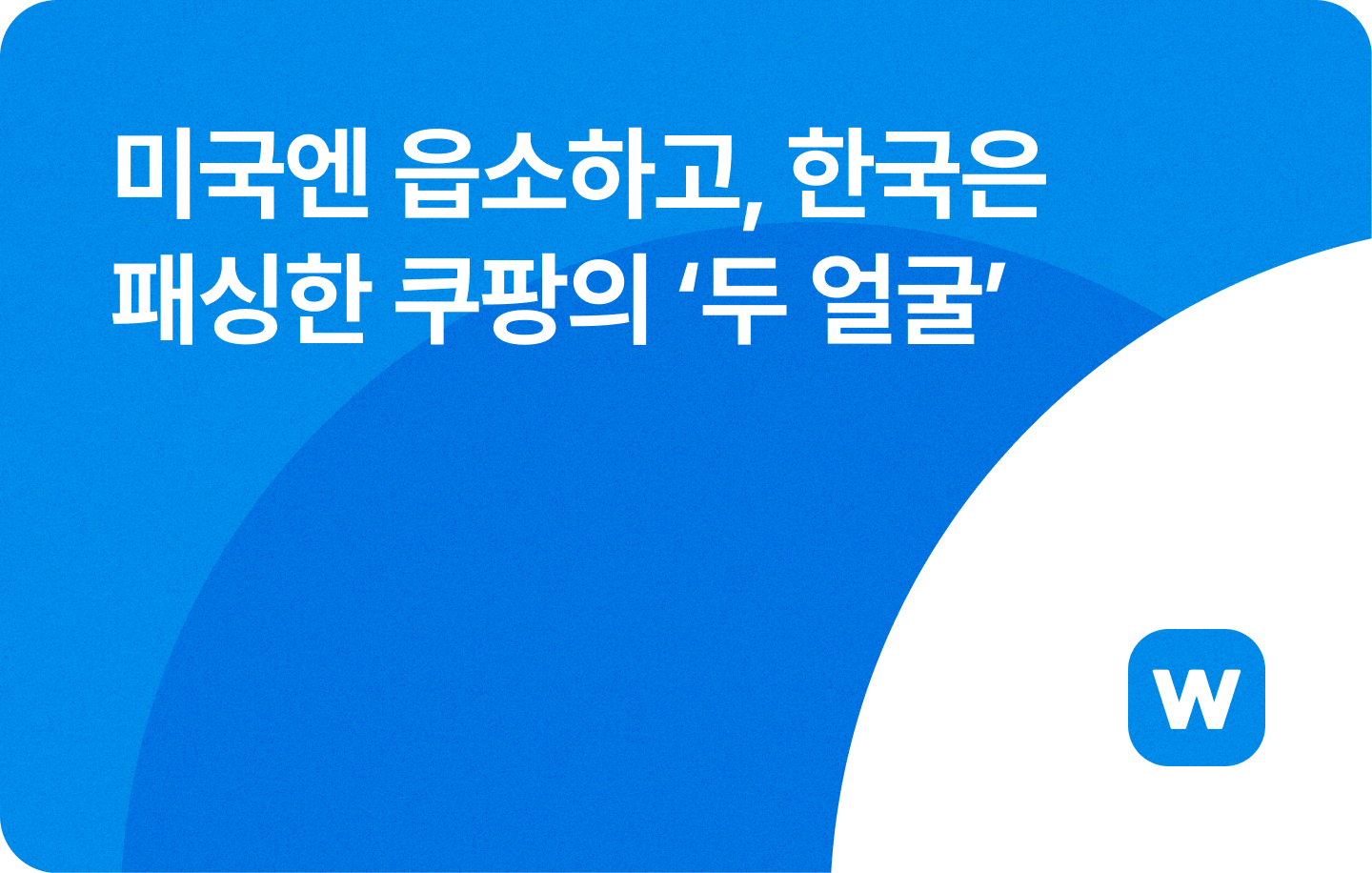 오늘의 인사이트 썸네일
